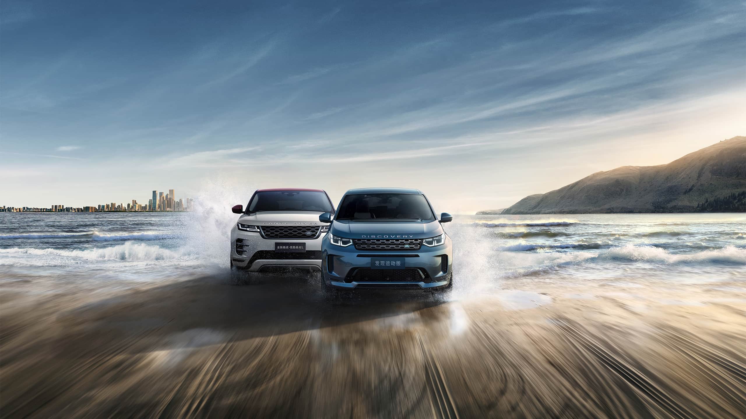Range Rover Evoque L and Land Rover Discovery Sport
