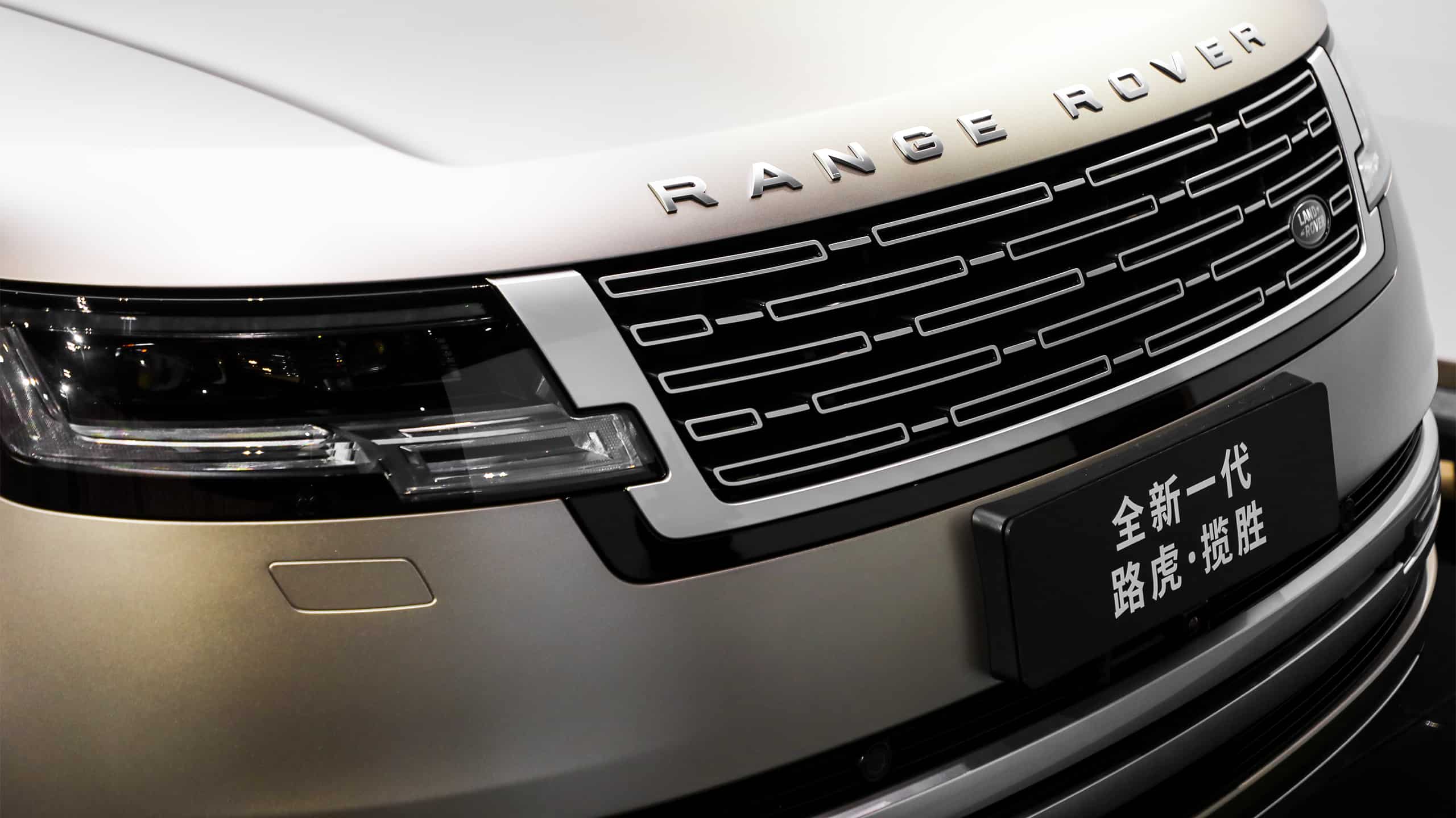 New Range Rover front bumper
