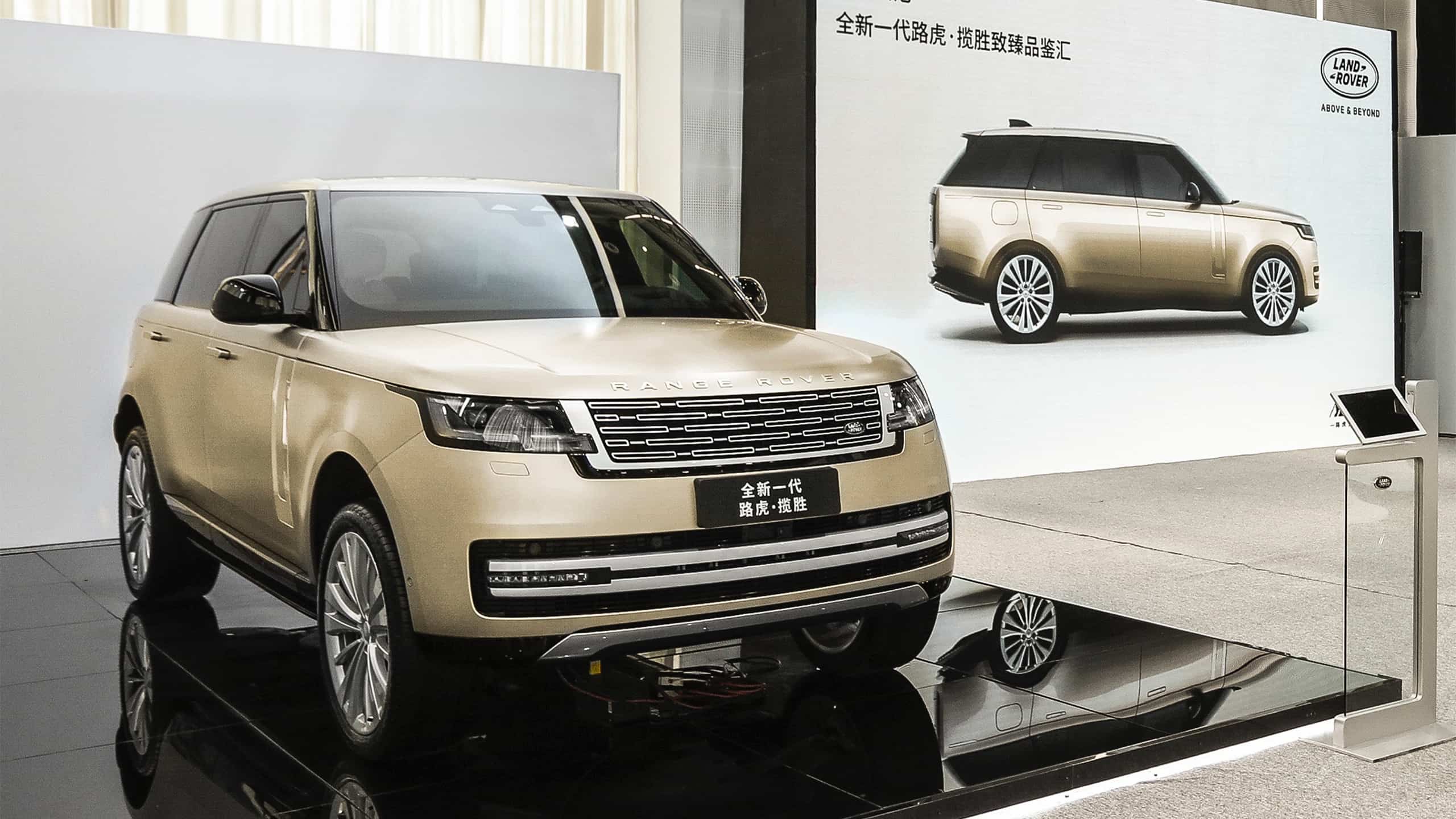 New Range Rover in the event