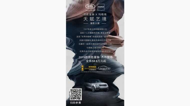 Land Rover Poster