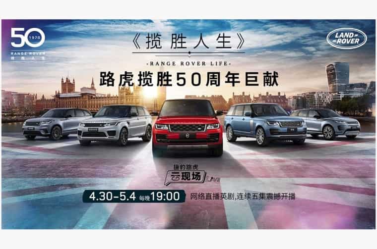 Range Rover 50 years poster 