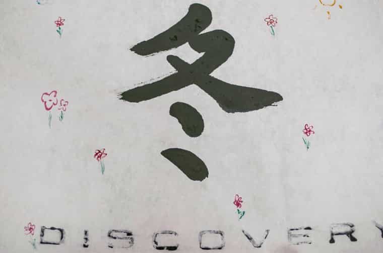 Discovery lettering