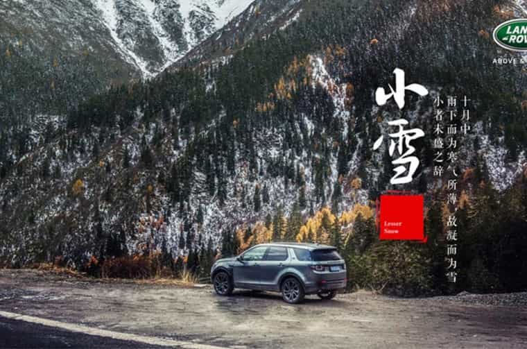 Land Rover discovery by mountain forest