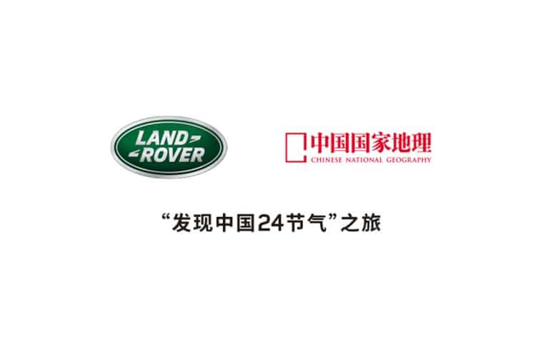 Land Rover and Chinese National Geography badges 