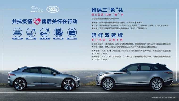 Land Rover Jaguar Poster